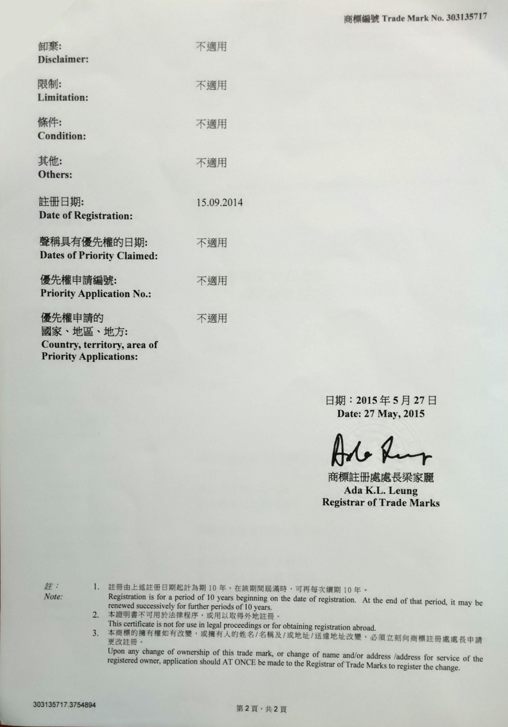 注册商标-香港浪骑士2.jpg